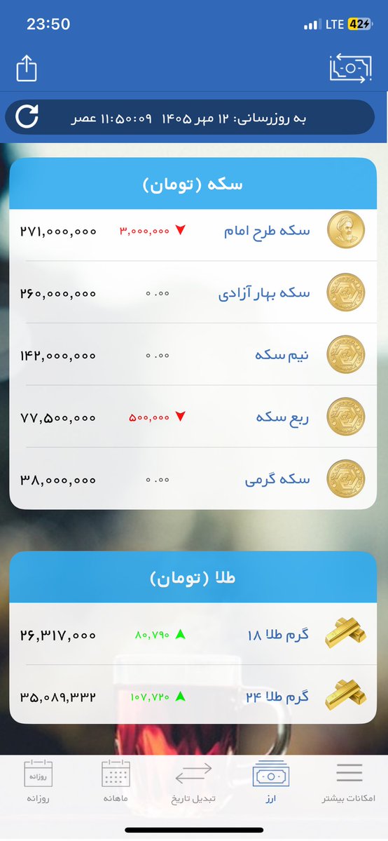 S92Sl's tweet photo. قیمت طلاو سکه و دلار و...
بماند به یادگار...
1405/07/11 https://t.co/RkXVpBthGH