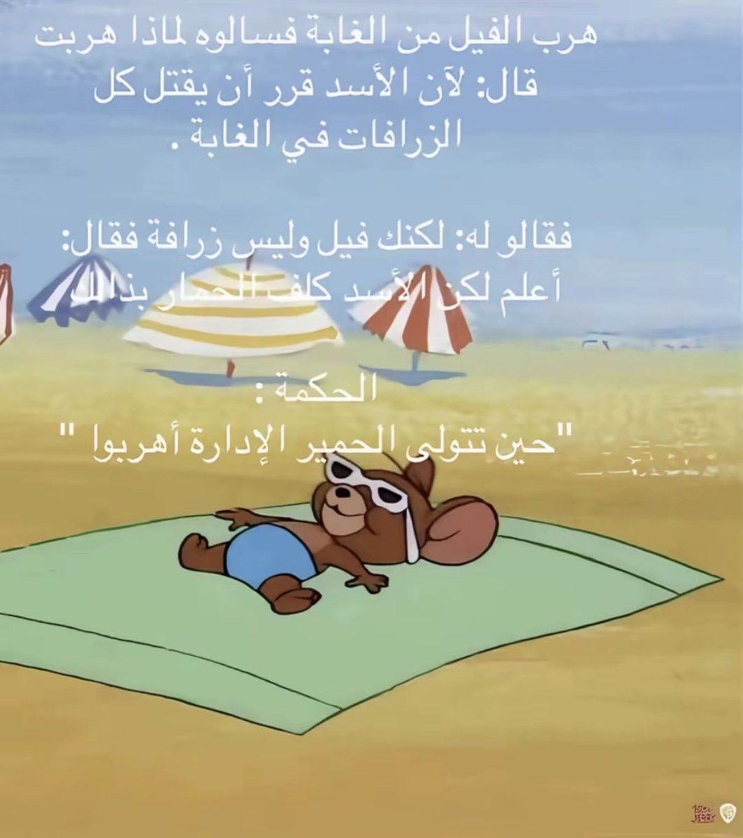 giid23's tweet photo. اقدح شيء سويته بحياتي للان تهاوشت مع الادارة وسحبت على دوامي وقدمت استقالتي بنفس اليوم ونزلت ذي بالحالة: https://t.co/WVRnyIaYQh