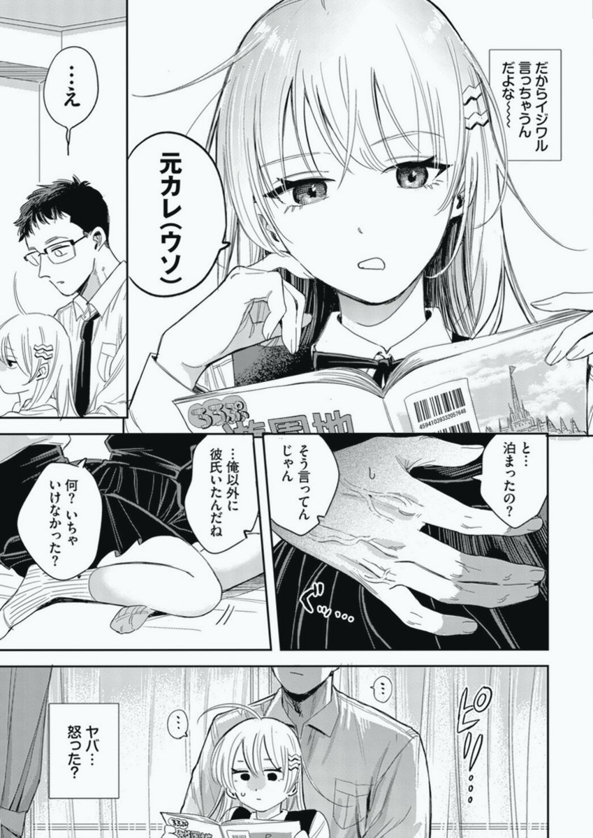 Bas_sulami_123's tweet photo. 意地悪したら、倍にして返されちゃう女

1/6 https://t.co/F8NccJfWl4