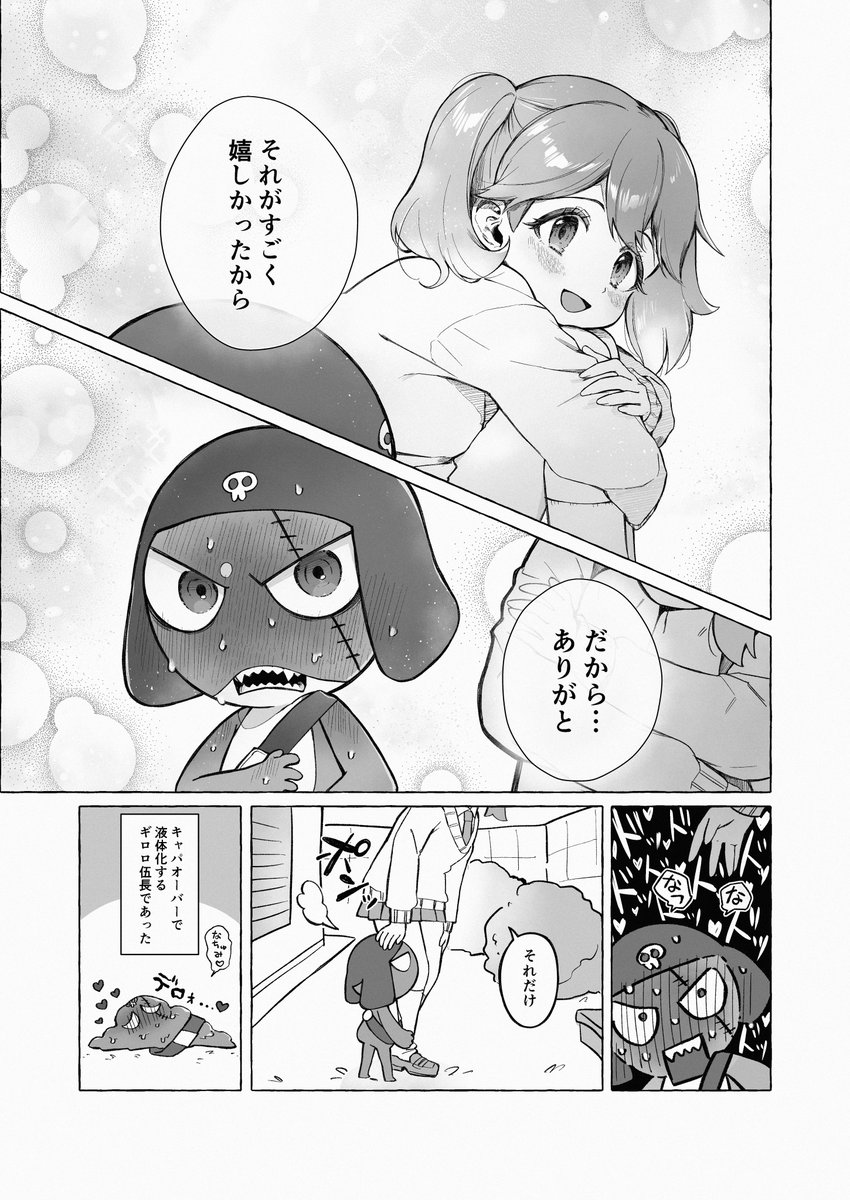 krm_pic's tweet photo. ありがと
(ギロ夏) https://t.co/T6sf5KVb33