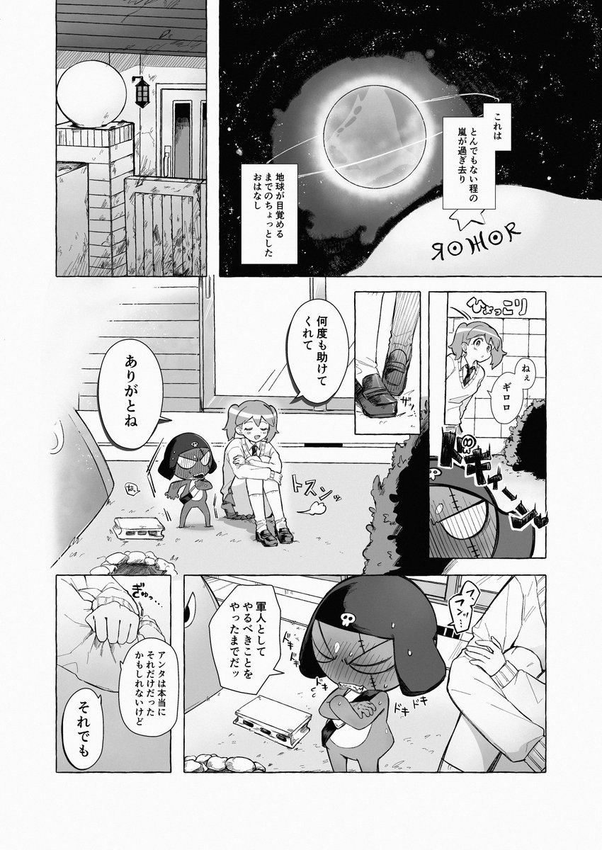 krm_pic's tweet photo. ありがと
(ギロ夏) https://t.co/T6sf5KVb33
