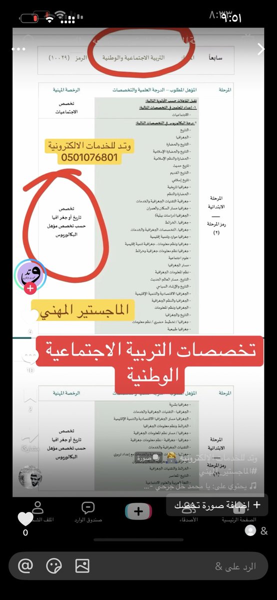 llllpp31's tweet photo. @lavender_26_6 @TeacherEduSA @niepd_edu أرجو النظر لتخصص التاريخ يسند لتربيه الاجتماعيه والوطنيه لماذا لم يفتح لنا ؟ https://t.co/n1gZcCsRXZ