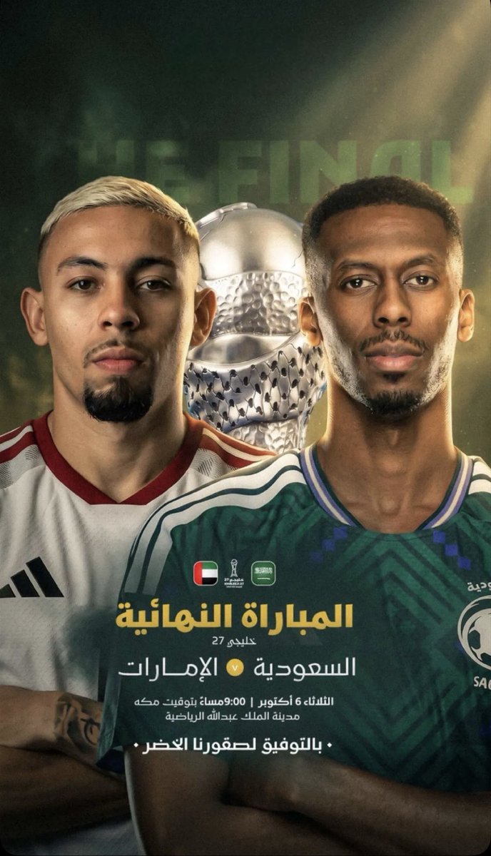 JazzarMohanad's tweet photo. توقع نتيجة نهائي خليجي  (27)

#السعودية × #الإمارات 🇦🇪

توقّع النتيجة الصحيحة واربح 500 ريال 🎁💰

🏆 5 فائزين
💰 كل فائز 100 ريال

شروط المشاركة:
✅ متابعة الحساب
@JazzarMohanad
🔁 رتويت للتغريدة
❤️ لايك
👤 منشن لثلاثة من الأصدقاء 
🎯 اكتب توقعك للنتيجة في التعليقات

بالتوفيق للجميع 💚🇸🇦

#السعودية #الإمارات #السعودية_الإمارات #مسابقة #مسابقات #جوائز #فعاليات_مهند #توقع_واربح #المنتخب_السعودي #الأخضر #كرة_القدم #خليجي٢٧ #كاس_الخليج_في_جدة