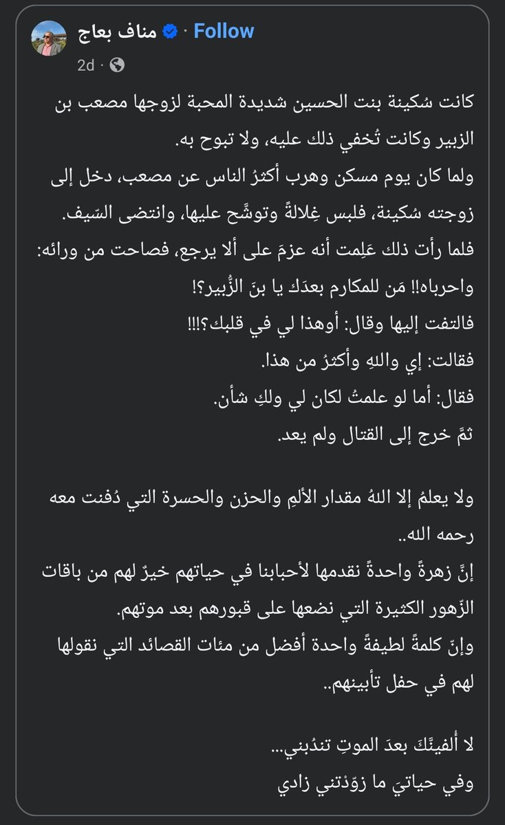soohilaa7's tweet photo. لا أُلفينَّكَ بعدَ الموتِ تندُبني..
وفي حياتيَ ما زوّدْتني زادي! :') https://t.co/APoDAfdE5h
