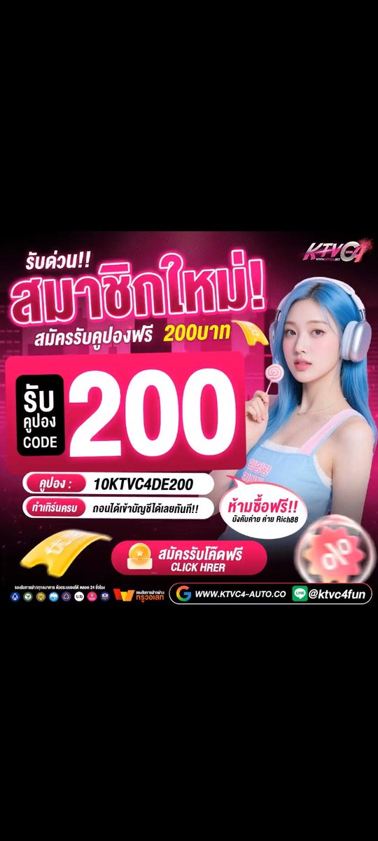 Boommi489112's tweet photo. @Win777ud 💗#ktvc4 แจกฟรีต้อนรับยูสใหม่💗
 ✨สมัครปุ๊บรับ 200.- (เฉพาะยูสใหม่)✨

   กรอกโค้ด  ➭ 10KTVC4DE200
🔗สมัคร : https://t.co/NRH2kZRKI5

📍รับความคุ้มเพิ่ม 3 ต่อ
💸 คืนยอดเสีย 50% (ทุกอาทิตย์)
🤝 ชวนเพื่อนรับ50/คน
🎁 ฝากไม่รับโปร โบนัส 8 ต่อ!

#KTVC4  #ktvc4โค้ดฟรี #เครดิตฟรี https://t.co/vrivxOdFMr