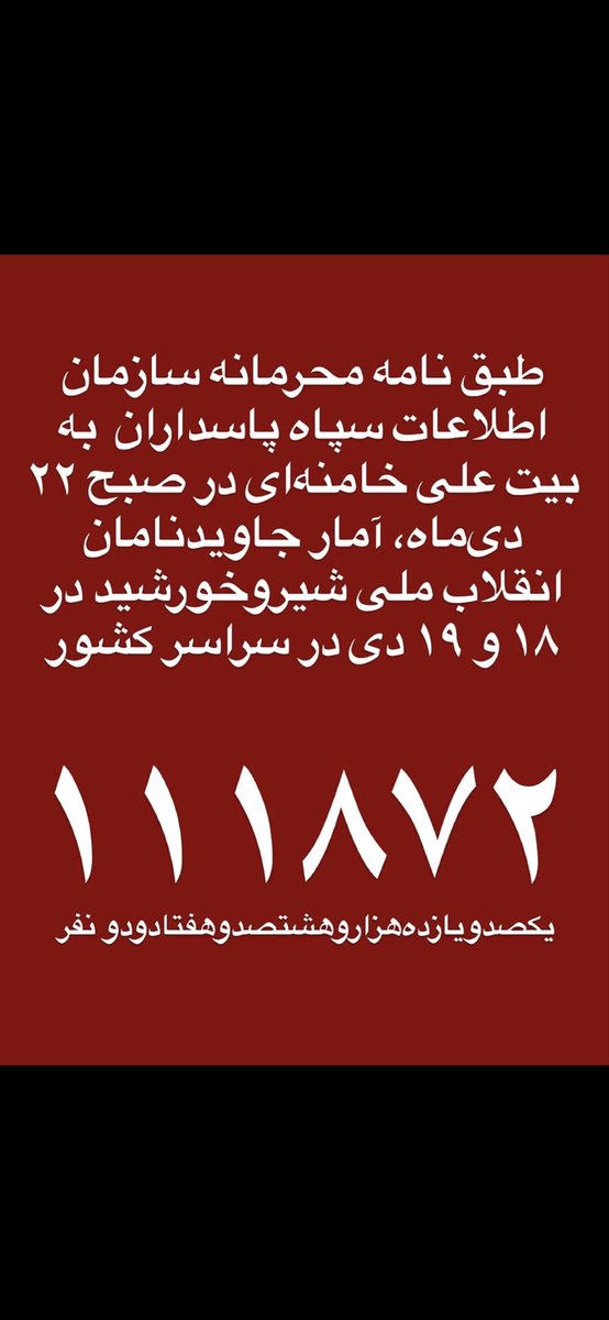 TinaFay1978's tweet photo. چطور میشه دیگه در اون مملکت که در جویهاش خون جاری است زندگی کرد؟!😭😭😭😭😭😭😭😭😭😭😭😭😭😭😭😭😭 https://t.co/X6j99NXMdR