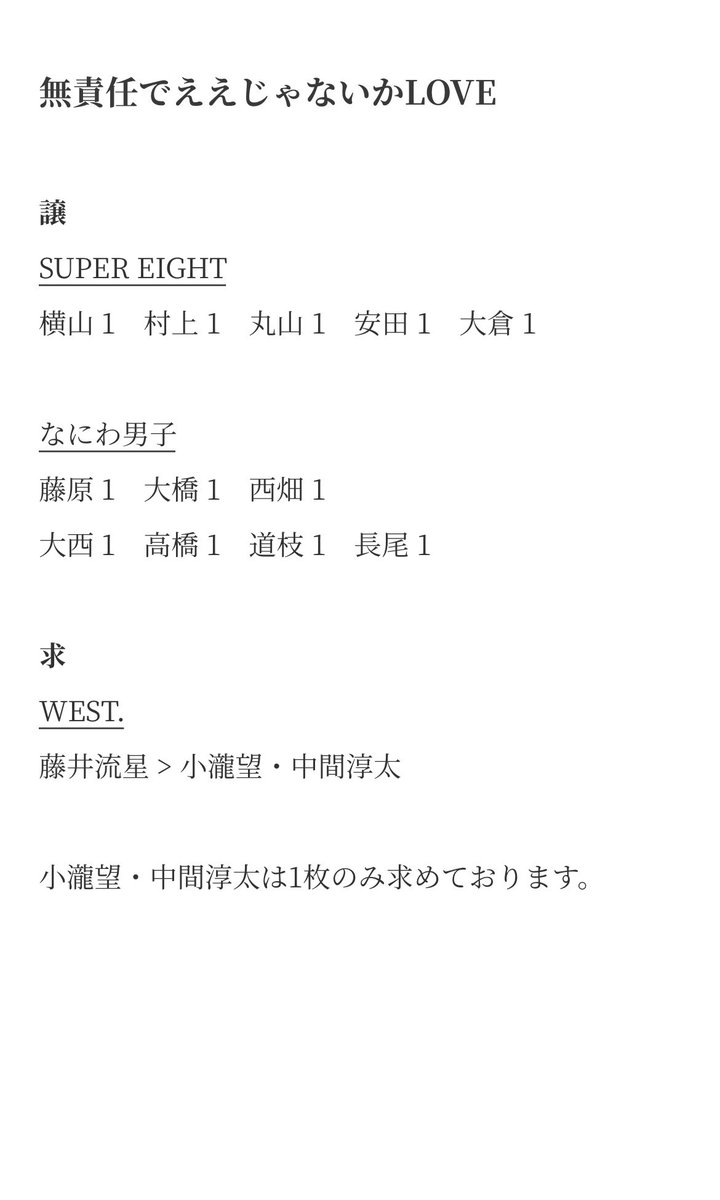 lfuk_'s tweet photo. 【交換】
KAMIGATA図鑑 カミガタ

譲￤SUPER EIGHT・なにわ男子　全種

求￤佐野晶哉（過去物藤井流星）

・郵送 or 大阪手渡し
・基本2種まとめての交換
・過去物交換して頂ける方も探しております

お気軽にお声がけください。
よろしくお願いいたします。 https://t.co/J4IV3KNR8Q