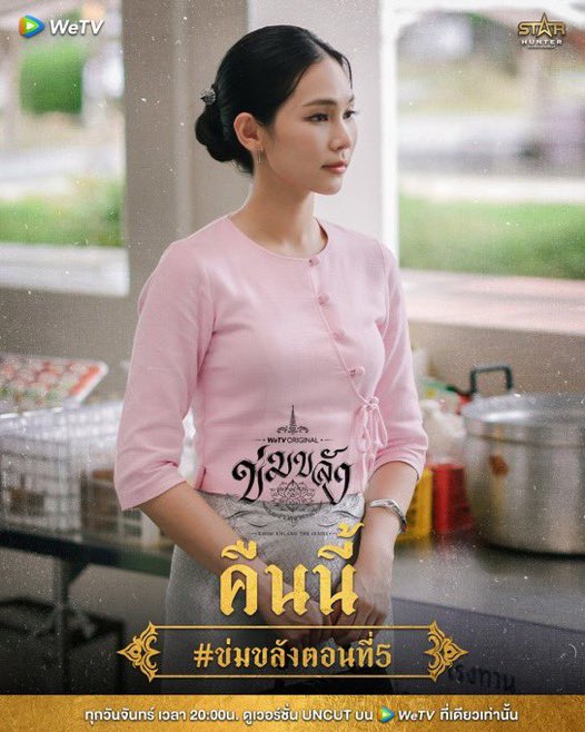 WeTVThailand's tweet photo. คืนนี้ #.ข่มขลังตอนที่5

⏰Start Tag 7PM (GMT+7)
🔑KHOM KHLANG SPECIAL EP5
#️⃣#.ข่มขลังตอนที่5

🪷“ข่มขลัง” (Khom Khlang The Series)
🗓️ ทุกวันจันทร์ เวลา 20:00 น.
📲 ดูเวอร์ชัน UNCUT ได้ที่ WeTV ที่เดียวเท่านั้น
https://t.co/ZzmdI4IJPz

#ข่มขลัง #KhomKhlangTheSeries
#puinoonbint
#WeTVth #WeTVOriginal
#StarHunterEntertainment