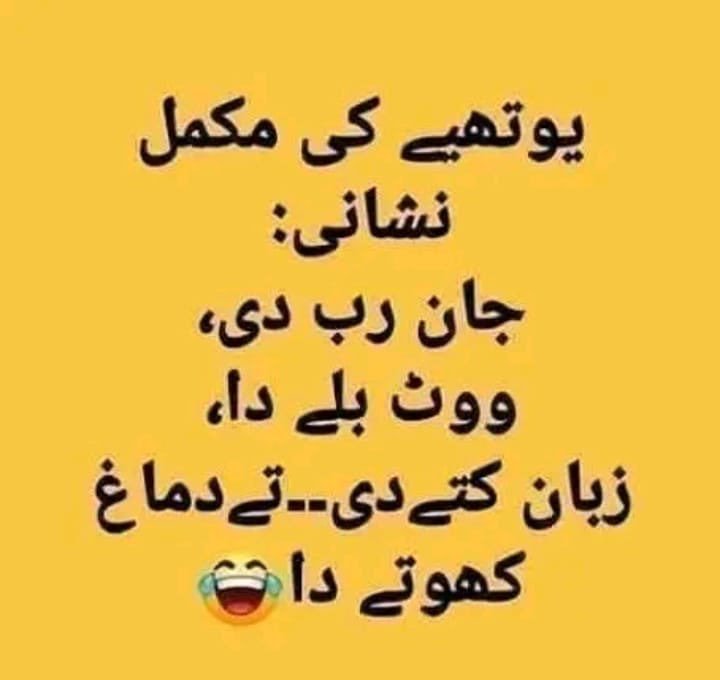 SBM4IK's tweet photo. @SyeedZaadi_ 
اچھا!
آپ اس کو دماغ کہتے ہیں،
ویسے اسیں اونوں "لوڑا" کیندے آں
😂😂😂😂 https://t.co/OQiRv696D6