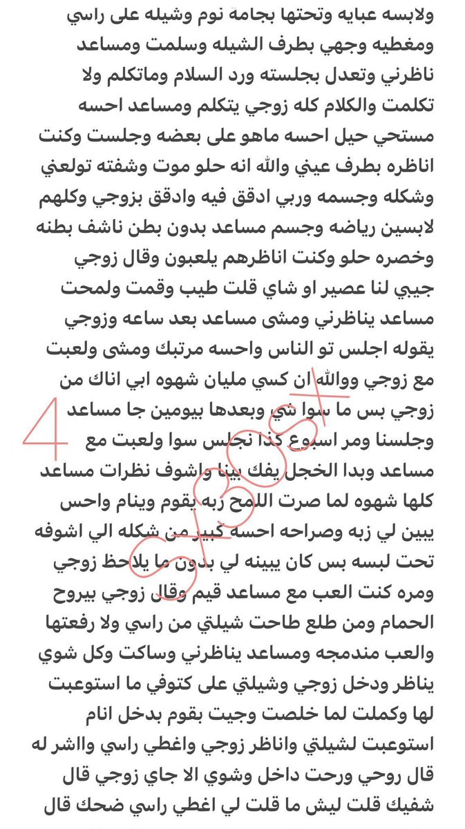 maryam___30's tweet photo. زوجي الخنيث الديوث..  ..... الجزء الاول https://t.co/alv3YRaJcu