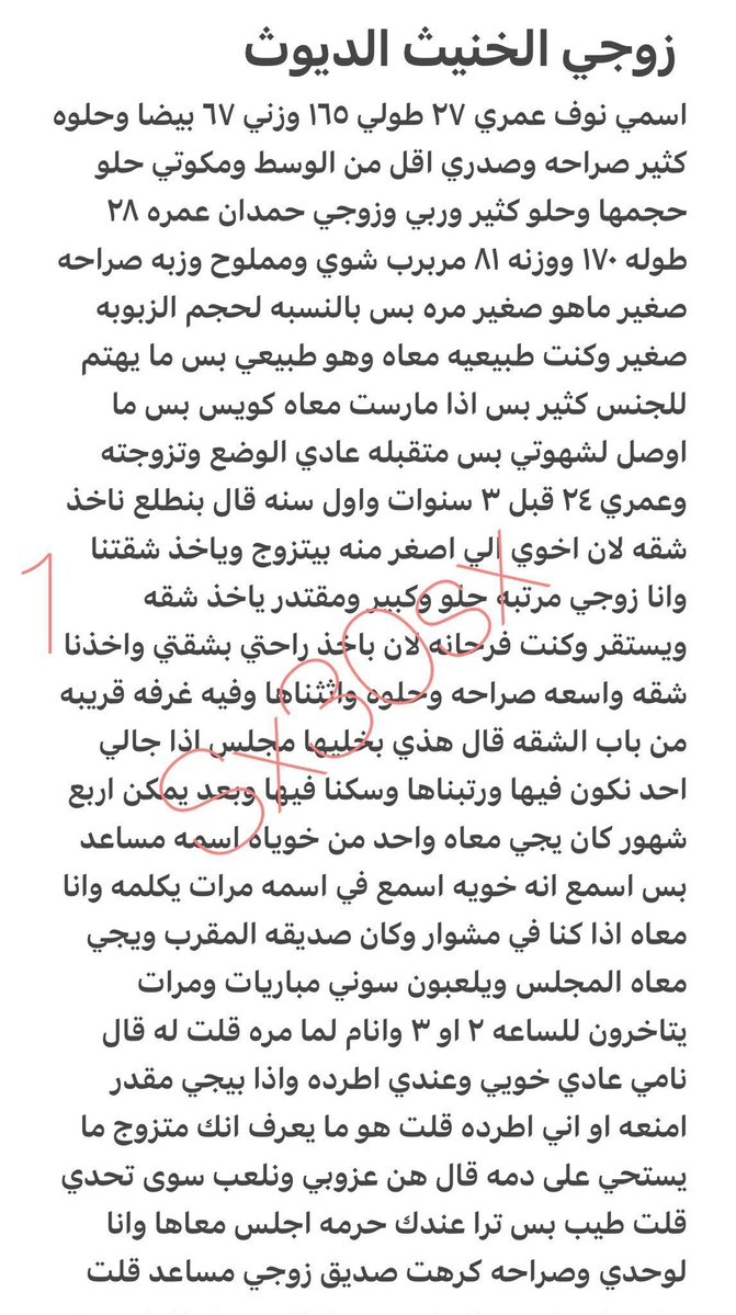 maryam___30's tweet photo. زوجي الخنيث الديوث..  ..... الجزء الاول https://t.co/alv3YRaJcu