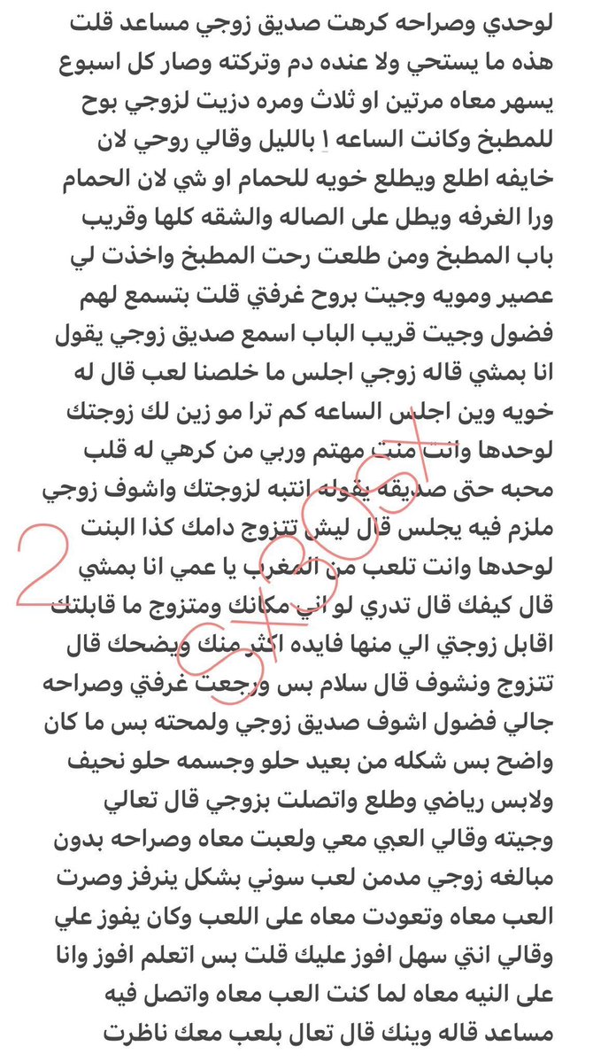 maryam___30's tweet photo. زوجي الخنيث الديوث..  ..... الجزء الاول https://t.co/alv3YRaJcu