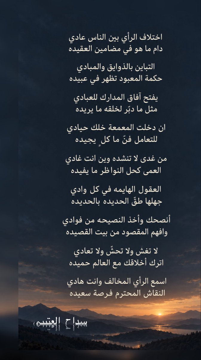 saddahalotaibi's tweet photo. لا تعادي !! https://t.co/tHTW80nVFy