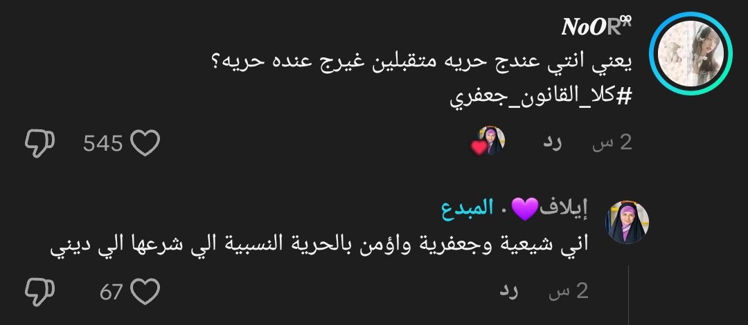 _soulscribe's tweet photo. @Rin0fficial السؤال الحقيقي شنو ما سوت ؟ https://t.co/BwAjfEHMXx