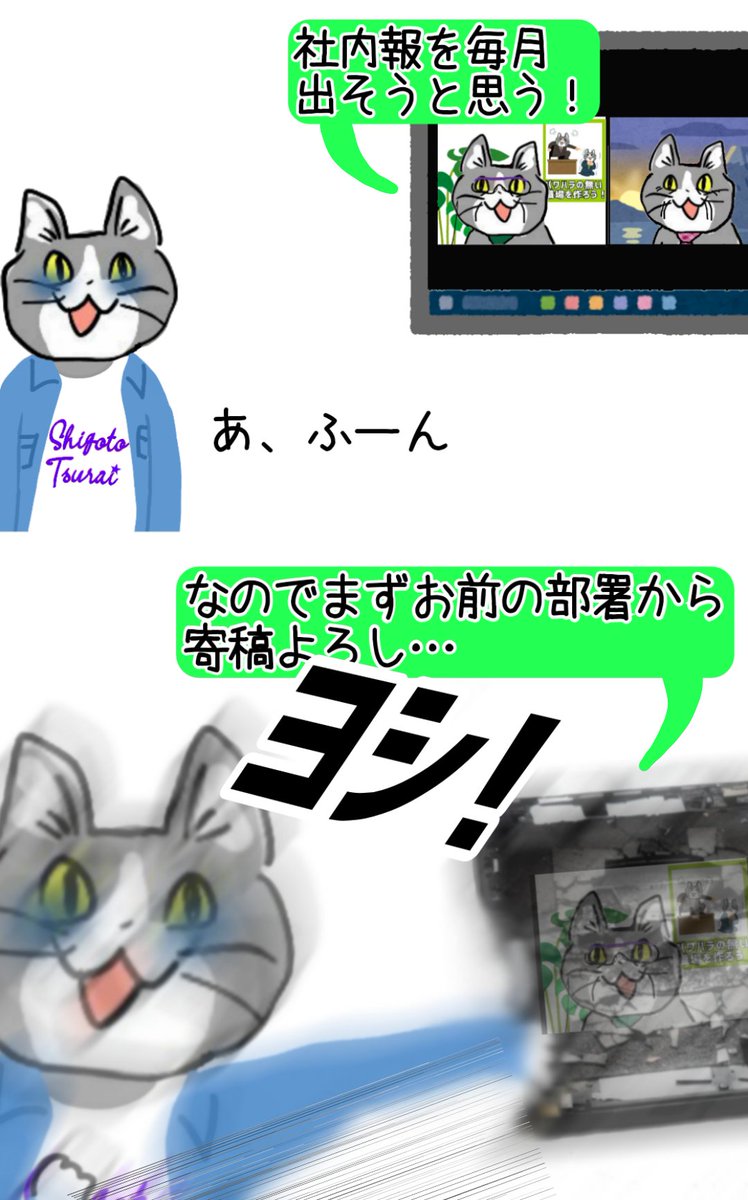 karaage_rutsubo's tweet photo. 係長猫「（はい！わかりました！）ヒマなやつらの道楽に忙しい現場サイドを巻き込むんじゃねぇ56すぞ」 #現場猫 https://t.co/W9CeHO4cKn