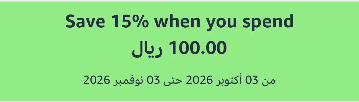 sahm20266's tweet photo. كود خصم امازون 15٪ اذا اخذت منتجات من هذا الرابط بقيمة 100 ريا�� 

https://t.co/i2LkiQ5QK2

#امازون #كود_خصم #تعليق_الدراسة #خليجي٢٧ #يوم_المعلم #السعودية_الإمارات #جدة #الرياض_الآن #مطار https://t.co/AbCqllWfkt