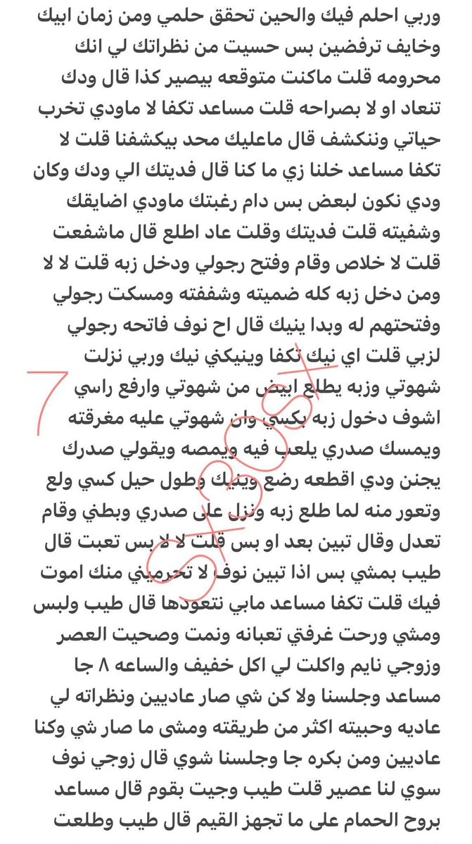 maryam___30's tweet photo. زوجي الخنيث الديوث...... الجزء الثاني https://t.co/91m0yQHvIO