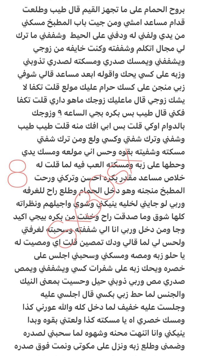 maryam___30's tweet photo. زوجي الخنيث الديوث...... الجزء الثاني https://t.co/91m0yQHvIO