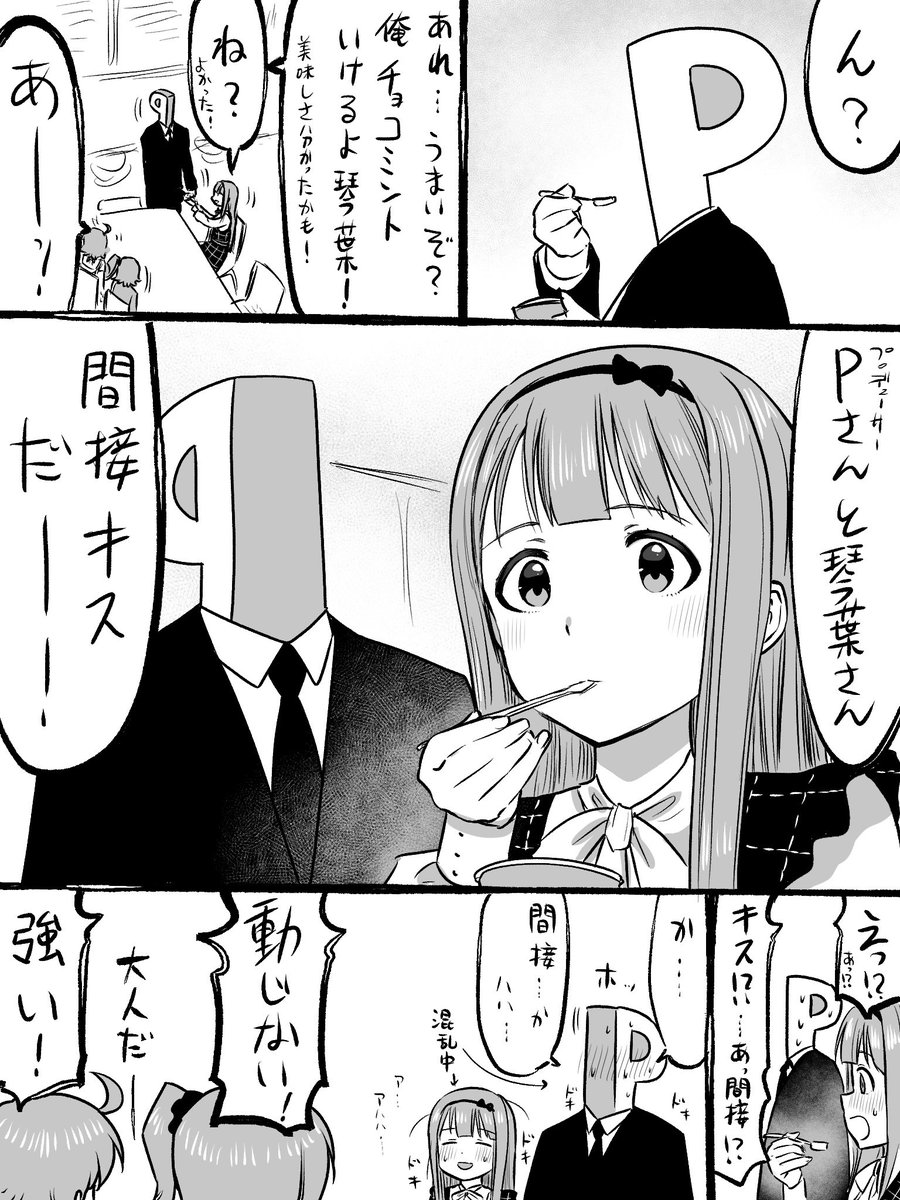 sunahamarabu's tweet photo. チョコミントで混乱する人々 https://t.co/0dVtOGDkTG