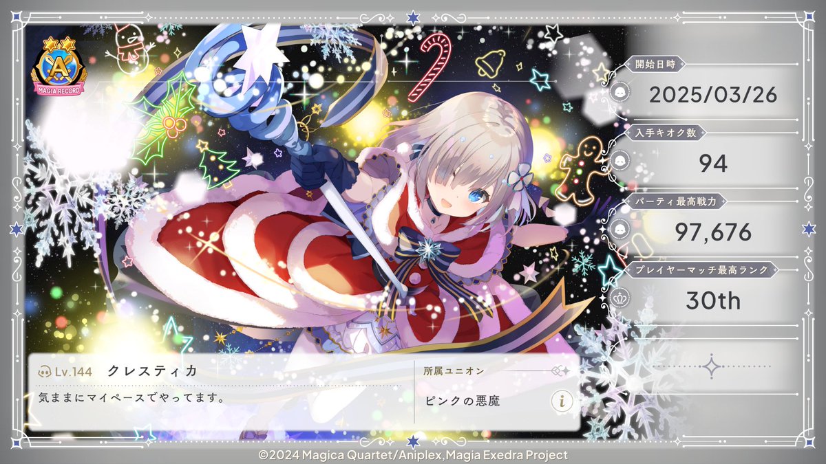 ark_n_110's tweet photo. #まどドラ　
プロフィール画面をSNSに投稿しよう、というチャレンジミッション
どうやって達成すればいいのかな？ https://t.co/sPbAtlQmTr