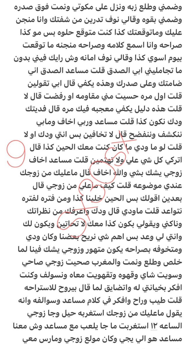 maryam___30's tweet photo. زوجي الخنيث الديوث..... الجزء الثالث والاخير https://t.co/EdPwtvvxN9