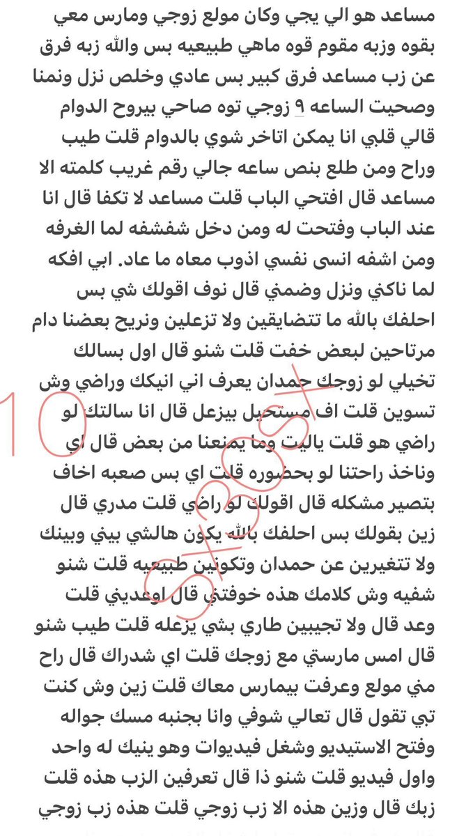maryam___30's tweet photo. زوجي الخنيث الديوث..... الجزء الثالث والاخير https://t.co/EdPwtvvxN9