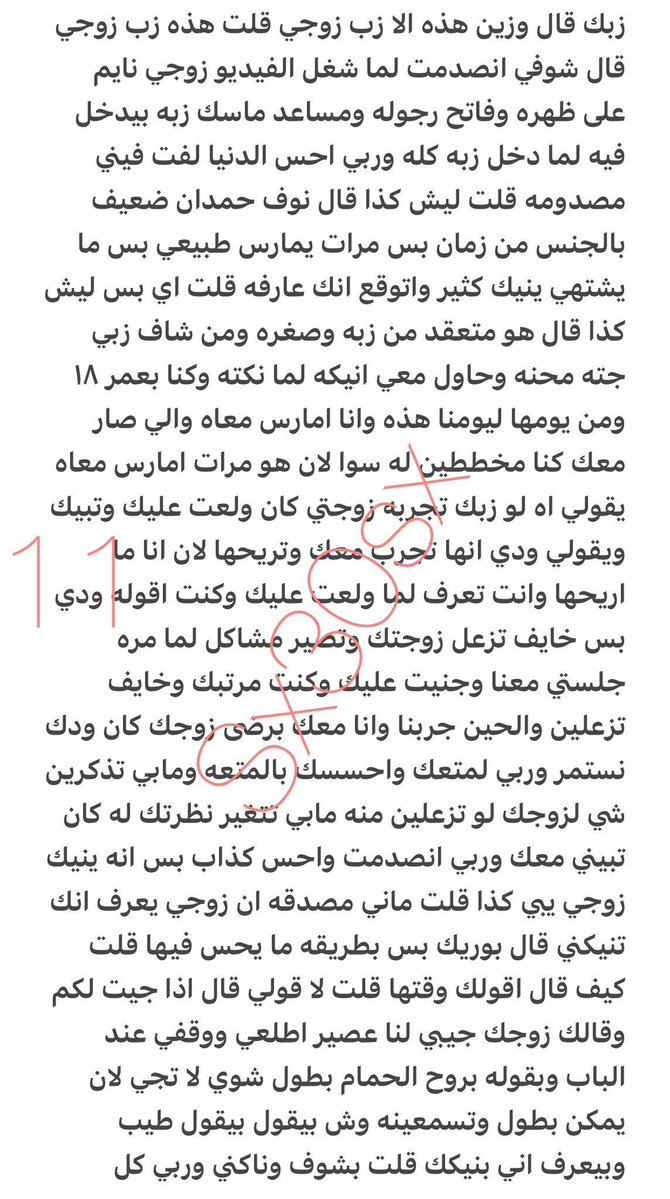 maryam___30's tweet photo. زوجي الخنيث الديوث..... الجزء الثالث والاخير https://t.co/EdPwtvvxN9