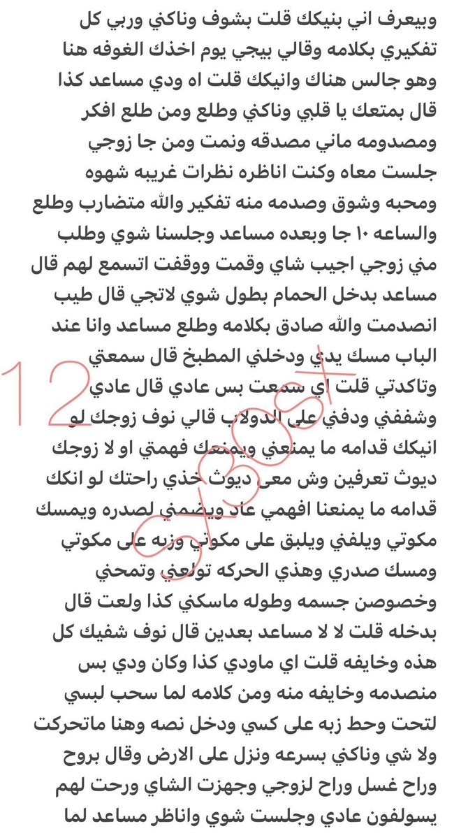 maryam___30's tweet photo. زوجي الخنيث الديوث..... الجزء الثالث والاخير https://t.co/EdPwtvvxN9