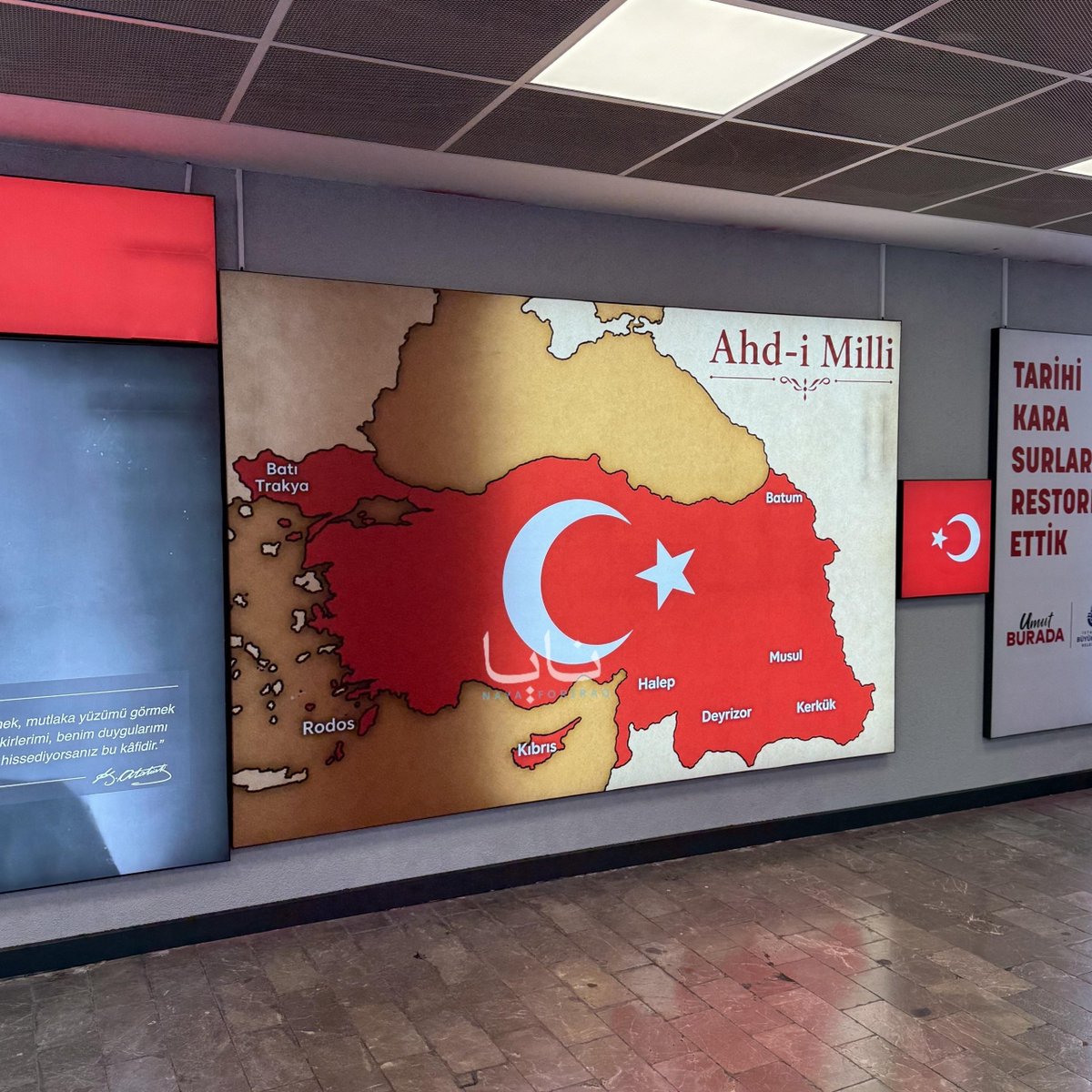 Hanzpal2's tweet photo. تم عرض خريطة "الميثاق الوطني"، التي تمت الموافقة عليها من قبل البرلمان العثماني الأخير في عام 1920، في شوارع إسطنبول.

 تُظهر الخريطة مناطق من عدة دول عربية https://t.co/AtFvzpeDa0
