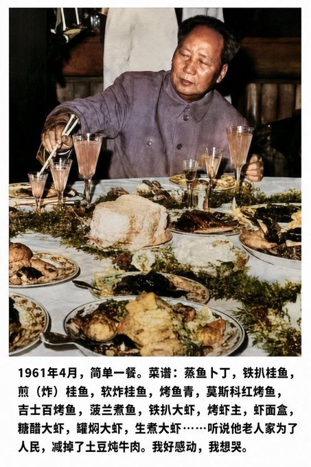 BenjaminTa97119's tweet photo. 中共只要一宣传毛泽东，都会提到他艰苦朴素的生活。尤其是59年到61年的三年大饥荒里，共产党称毛泽东看到底层人民吃不饱饭，戒掉了自己心爱的红烧肉。把很多人都感动哭了。但中共一定不会告诉百姓，毛泽东即便不吃红烧肉，也会有其他鱼肉海鲜补充进来，底层人民的死活完全不影响毛泽东过帝王般的生活。 https://t.co/8p317GHovh