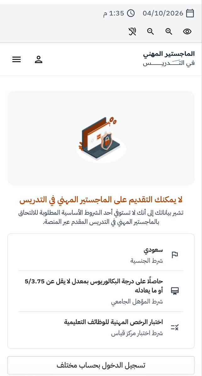q_v4y's tweet photo. @TeacherEduSA 
@minister_moe_sa 

سعادة الوزير اسعد الله مساك بكل خير مامصير من هو مستوفي شروط القبول لدراسة الماجستير المهني .. 19 سنة بانتظار التعيين وكل سنة عشوائية وشروط جديدة وتضيع حقوقنا 

نطلب من سعادتكم النظر الينا بنظرة أبوية .. ان كان لنا حق نسألك بالله أن يعطى لنا https://t.co/fo7ps58eBO