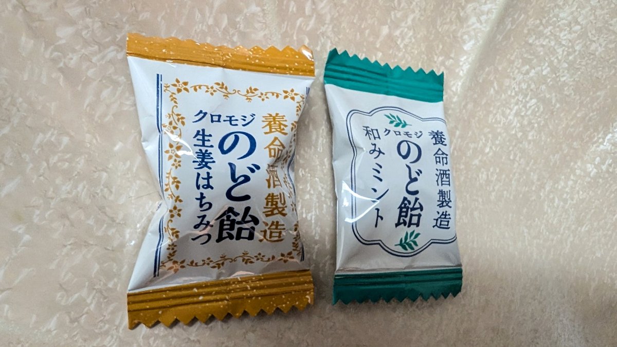 kub81pre's tweet photo. 「舐めるとインフルエンザにならない」と密かにSNSで話題の、養命酒製造 クロモジ のど飴。半信半疑で調べたら、ただの都市伝説でなかった。研究データ見て鳥肌バリたった理由は、
大量の唾液でウイルス防御でもなく、
喉の粘膜コーティングで菌撃退でもなく、
おばあちゃんの知恵袋的な迷信でもなく 、