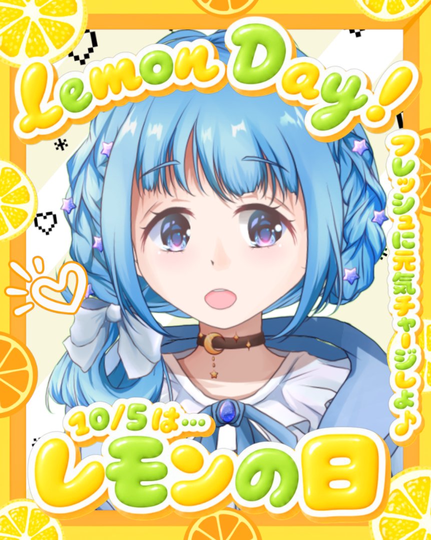 gengetumizune's tweet photo. 10月5日（月）レモンの日
高村光太郎氏が1938年10月5日に亡くなった妻・智恵子の最期を詩「レモン哀歌」に記したことに由来する記念日です。
#今日は何の日 https://t.co/nVh53cdvyY