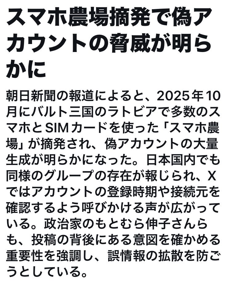 fish_dub's tweet photo. @tbsnewsdig @Julian2Junjun 最初から嘘なんでしょ？
#高市早苗は全部嘘 https://t.co/E1EXDRRVvi