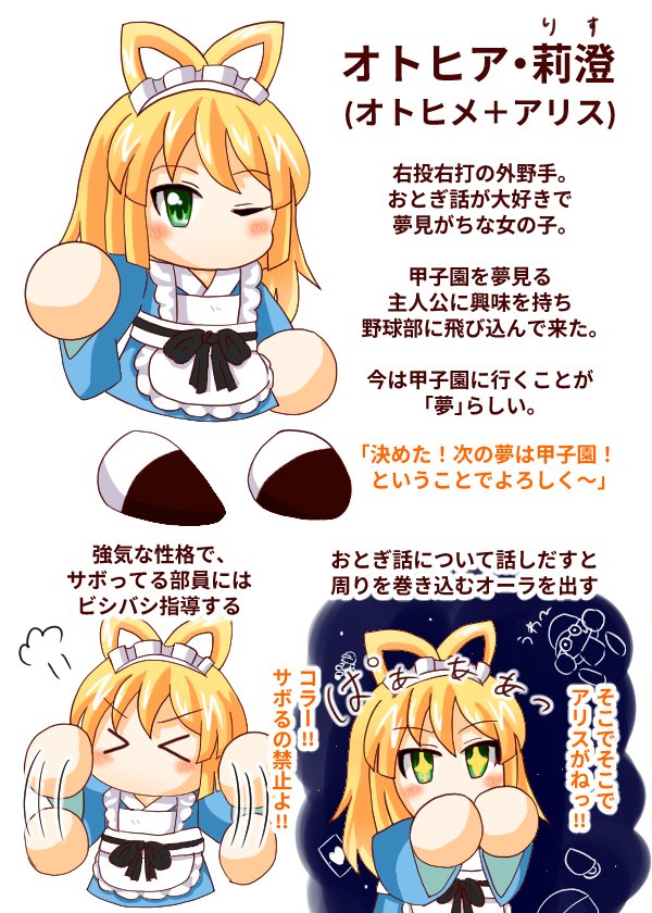 hogaraka_taroz's tweet photo. オトヒア・莉澄(おとひあ りす)
夢見がちな外野手の女の子
おとぎ話が大好きで、それについて話し出すとあまりの熱意に空間が歪みだす(？)
主人公とは夢を持つ者同士仲良くしたいらしい
ちなみに野球は未経験
#オリジナルキャラ部門
#パワプロアプリ12周年 https://t.co/etzJHFCYaL