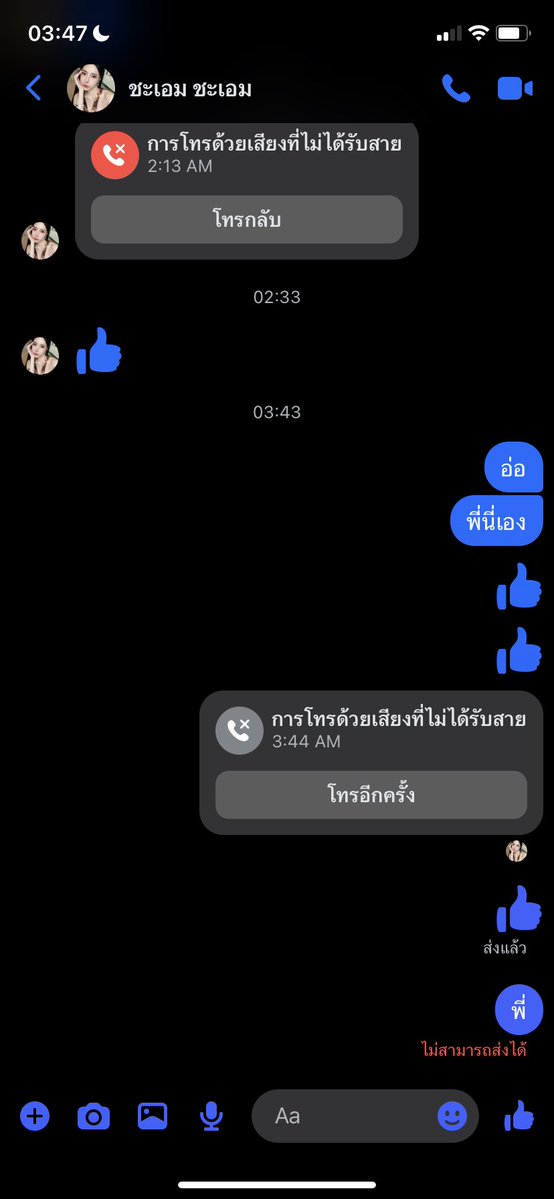 awards58621's tweet photo. ล่าสุดมีคนทักม��ให้ช่วยก็หลอกผมบล็��กหนีเหมือนเดิม https://t.co/VE7HP1KHGP