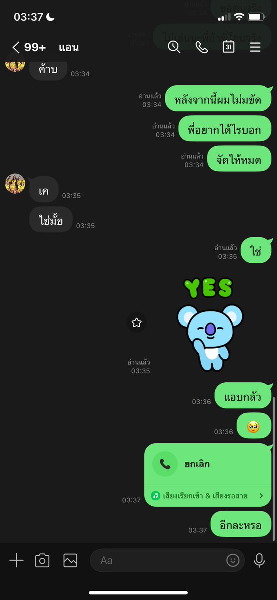 awards58621's tweet photo. ล่าสุดมีคนทักม��ให้ช่วยก็หลอกผมบล็��กหนีเหมือนเดิม https://t.co/VE7HP1KHGP