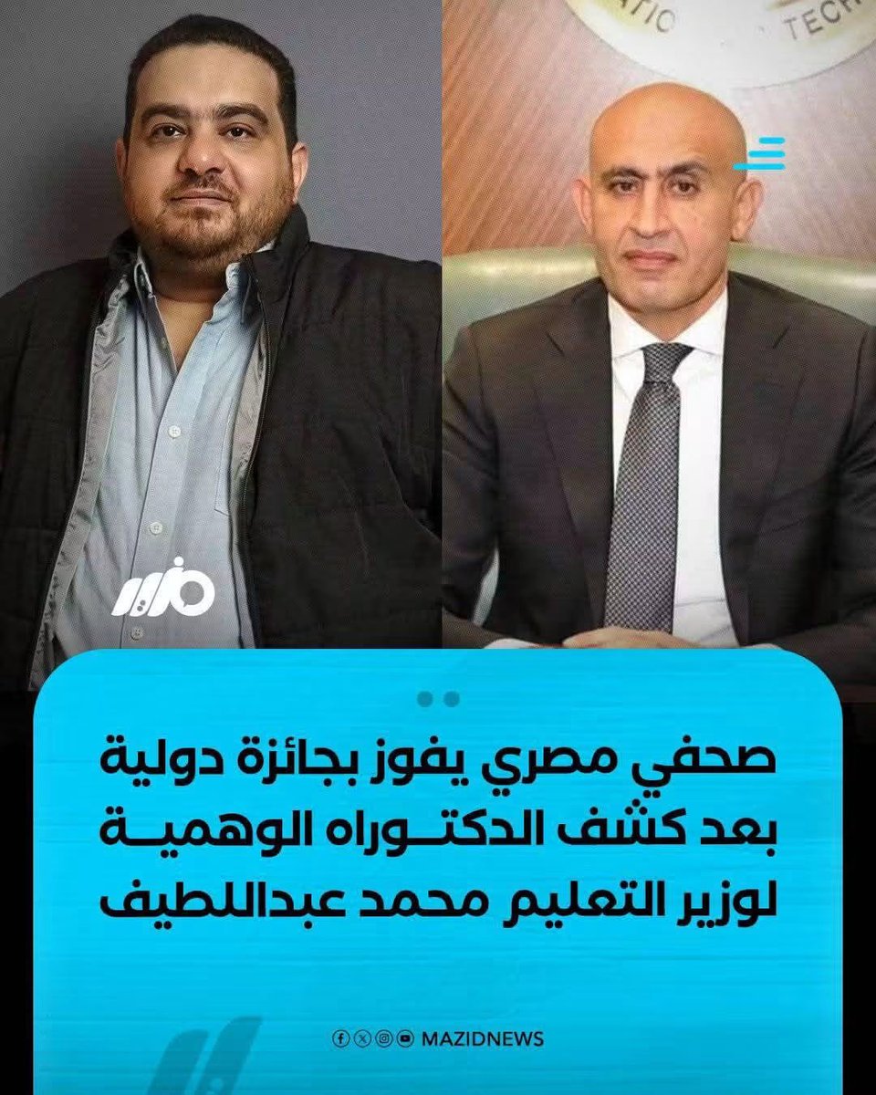 7adasBelfe3l's tweet photo. الفساد في الجمهورية الجديدة .
ولازال الوزير في منصه. https://t.co/Y23AsbQtQj