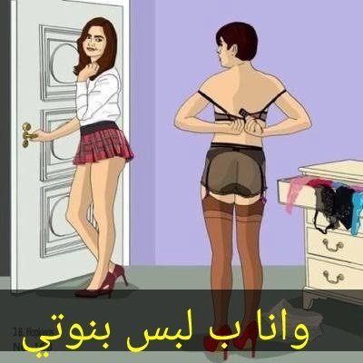 yushar818449870's tweet photo. قمة المتعة لما أكون بالبيت لوحدي وألبس بنوتي .🏳️‍🌈🏳️‍⚧️🔥🌈
#بنوتي #سالب #مبادل #ستيانة #كيلوت
#watta #chudai https://t.co/ZvK2DLVOBx