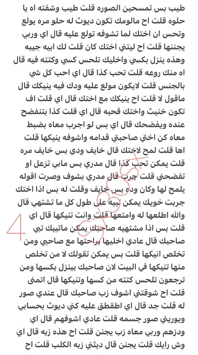 shaka__20's tweet photo. قصه دلال وأخوها. ........ الجزء الثاني https://t.co/FfIbiQOypL