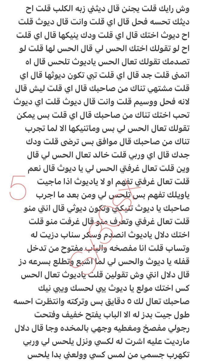 shaka__20's tweet photo. قصه دلال وأخوها. ........ الجزء الثاني https://t.co/FfIbiQOypL