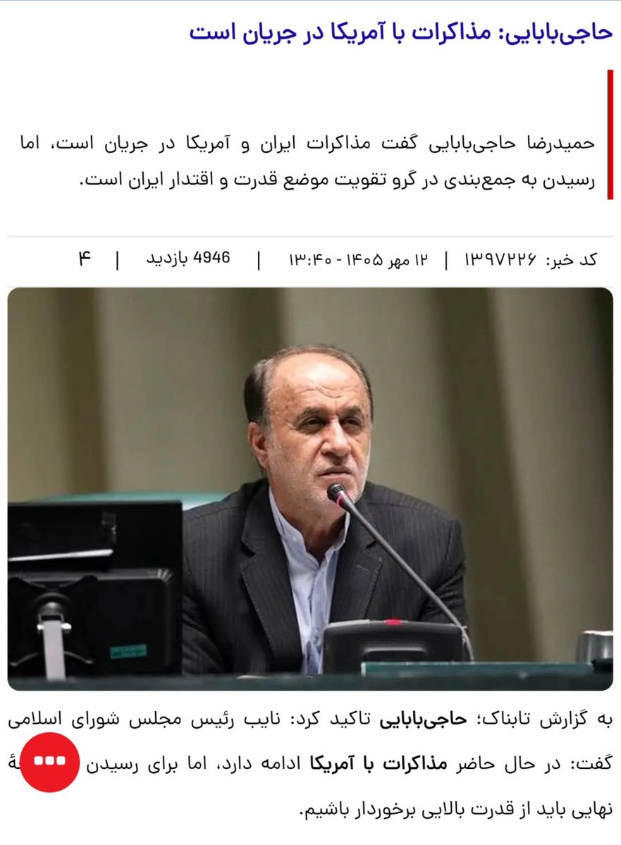 m_T_Darestani57's tweet photo. خدایا توشاهد بودی که شبانه روز نهی امام بر مذاکره با شیطان بزرگ را فریاد زدیم و مسئولان نشنیدند
تا به شهادت اماممان ختم شد
امروز هم ۷ ماه است که فریاد می‌زنیم و همچنان نمی‌شنوند
 
الهی ذلیل و لال از دنیا بروید که خون جگرمان کردید و دست بردار نیستید https://t.co/Dhbd07oeQL
