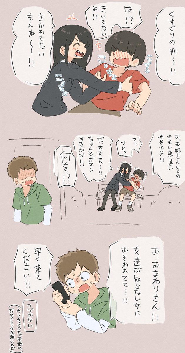 yuzakiku's tweet photo. 嘘のような本当の話を吹き込んでくるアッパーお姉さんの話 https://t.co/jf0uzkoGgV