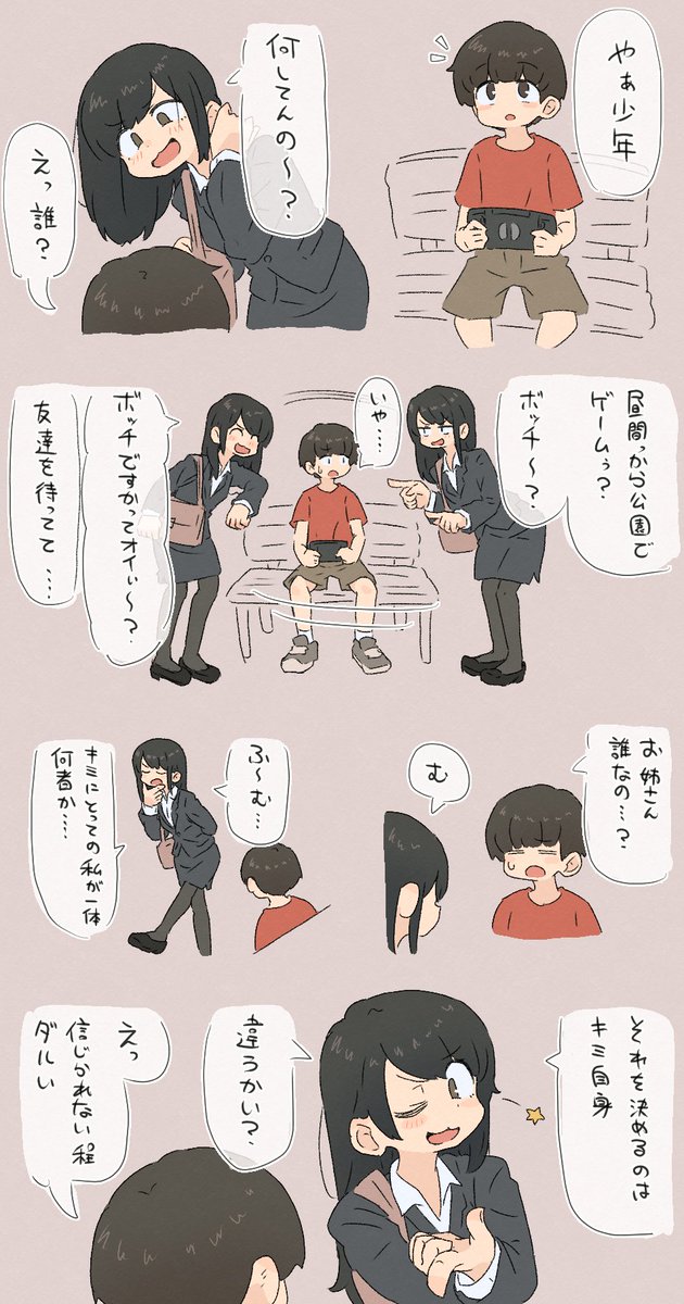 yuzakiku's tweet photo. 嘘のような本当の話を吹き込んでくるアッパーお姉さんの話 https://t.co/jf0uzkoGgV