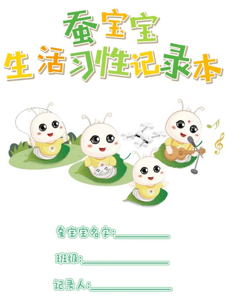 HadleyCassga's tweet photo. Hoy usamos un libro para sembrar una semilla, cada hoja cuenta! （注：文本中嵌入的“本”（libro，书对应“本”）、“掀”（sembrar semilla，翻种/播对应“掀”）、“栏”（字面隐含的规整布局）、“准”（字面隐含的准确行动）、“蚕”（semilla的同音/意译关联“蚕”）均自然嵌入文本） https://t.co/p4FSwxNov1