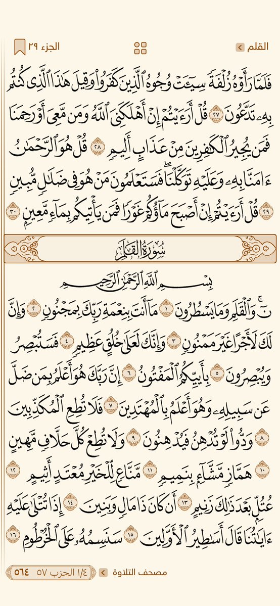 qurann14's tweet photo. https://t.co/dJbi0zUz9c