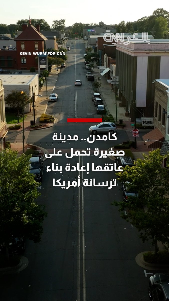 كامدن.. مدينة تُعيد بناء ترسانة أمريكا الصاروخية بعد استنزاف المخزونات بحرب إيران 