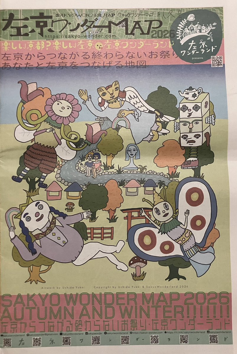 HatchOsaka's tweet photo. 【フリーペーパー】本日は京都"左京からつながる終わらないお祭り あなたと左京をつなげる地図"【左京ワンダーMAP】2026秋冬号をご紹介。本号では左京ワンダーランドのこれまで。そして左京区の"店主の名前で店が判る"魅力度について。興味深い。 https://t.co/6igO2D7IiB