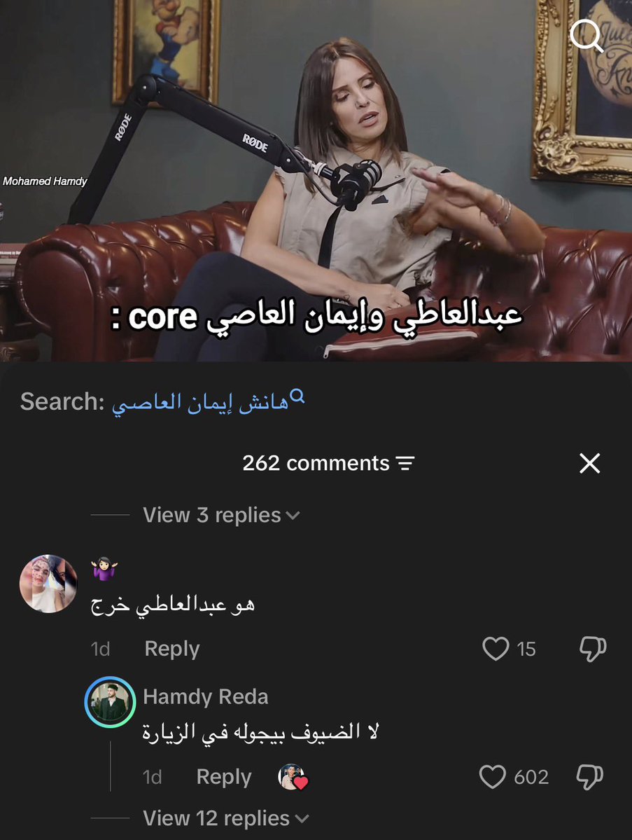 yarabsabarni's tweet photo. tiktok comments ya gama3a 😂😂😂😂 https://t.co/7KEFoy9RZP
